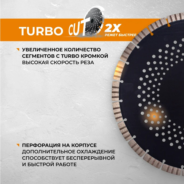 Отрезной диск алмазный Vira Rage 350мм / 600351