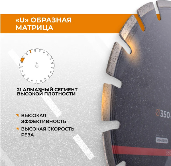 Отрезной диск алмазный Vira Rage 350мм / 600353