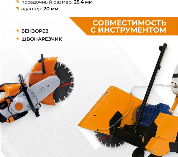 Отрезной диск алмазный Vira Rage 350мм / 600353