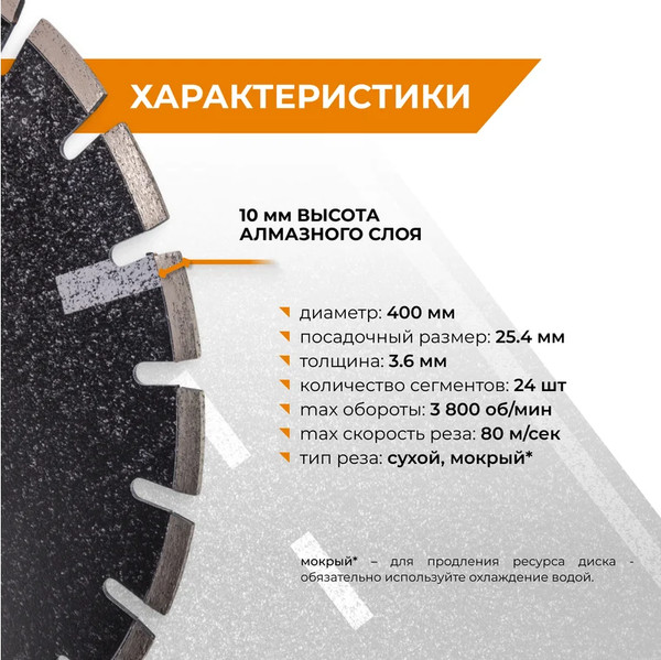 Отрезной диск алмазный Vira Rage 400мм / 600355