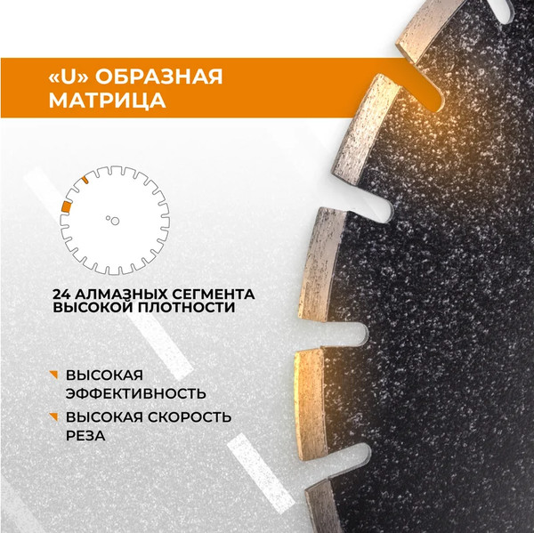 Отрезной диск алмазный Vira Rage 400мм / 600355