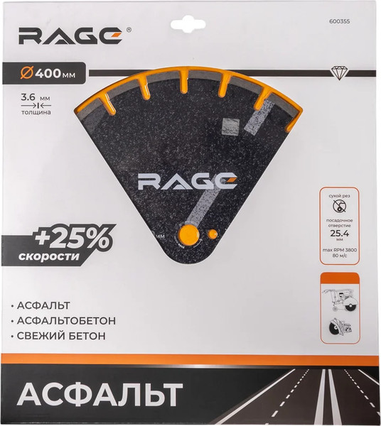 Отрезной диск алмазный Vira Rage 400мм / 600355