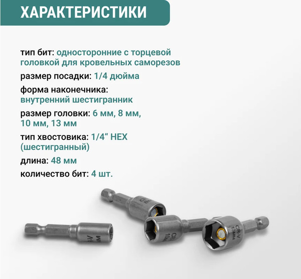 Набор головок слесарных Vira 554400