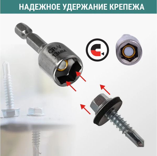 Набор бит Vira 13мм / 554413