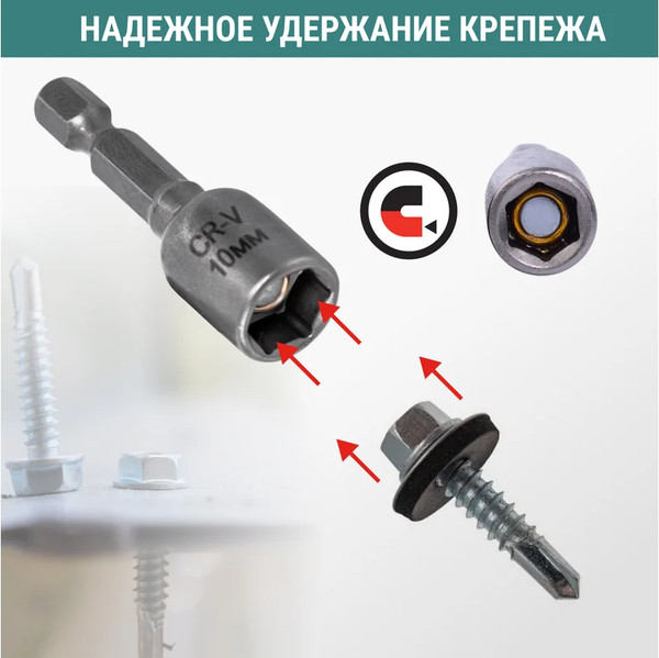 Набор бит Vira 10мм / 554410