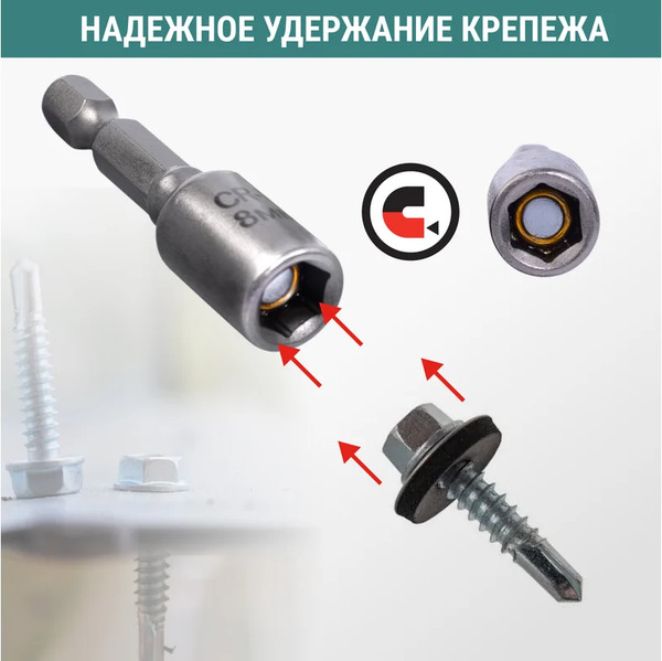 Набор бит Vira 8мм / 554408