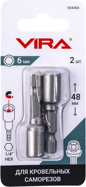 Набор бит Vira 6мм / 554406