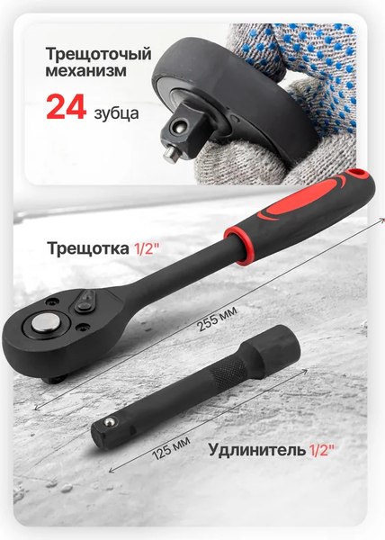 Универсальный набор инструментов ForceKraft FK-012-5K