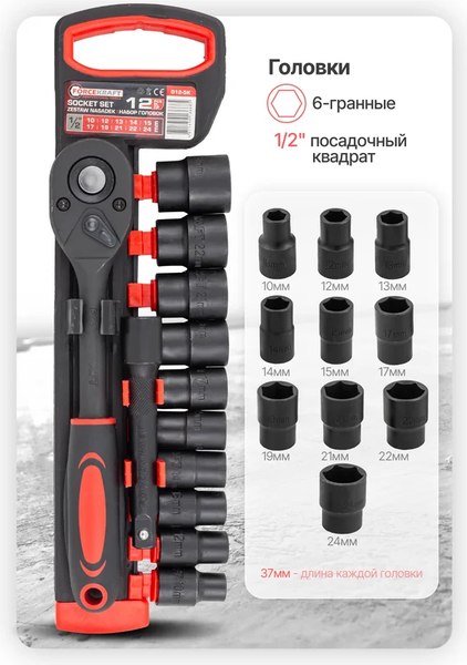 Универсальный набор инструментов ForceKraft FK-012-5K