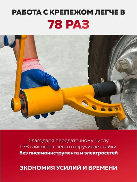 Гайковерт ручной ForceKraft FK-34114102 HS