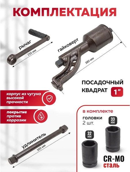 Гайковерт ручной ForceKraft FK-34114103 HS