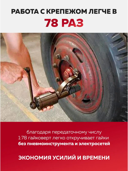 Гайковерт ручной ForceKraft FK-34114103 HS