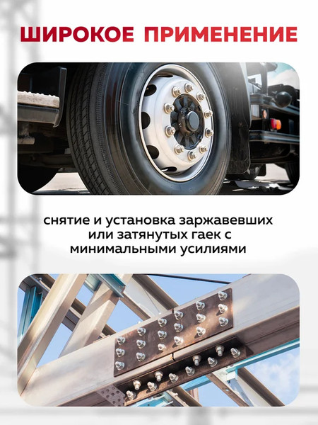 Гайковерт ручной ForceKraft FK-34114103 HS