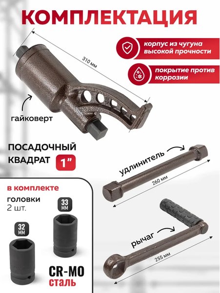 Гайковерт ручной ForceKraft FK-3411384 HS