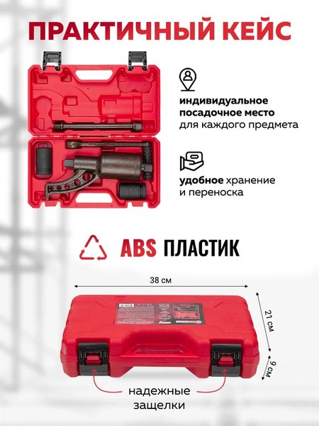 Гайковерт ручной ForceKraft FK-3411384 HS