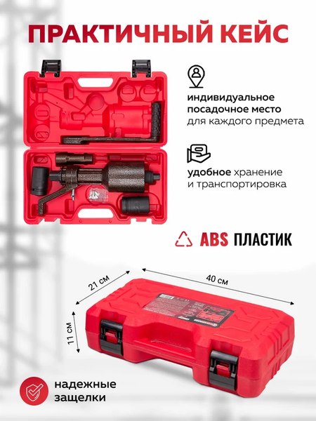 Гайковерт ручной ForceKraft FK-3411393 HS