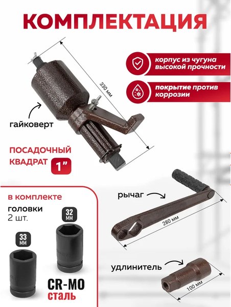Гайковерт ручной ForceKraft FK-3411393 HS