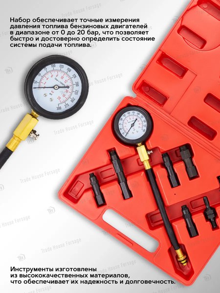 Тестер компрессии двигателя ForceKraft FK-909G1