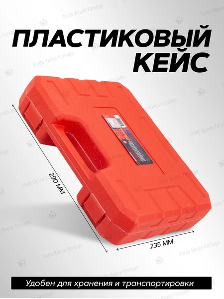 Набор автоинструмента ForceKraft 60 262 / FK-923G3