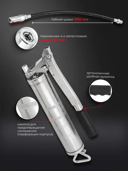 Шприц автомобильный ForceKraft 59 310 / FK-20450