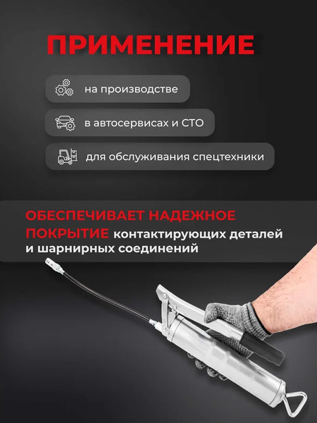 Шприц автомобильный ForceKraft 59 310 / FK-20450