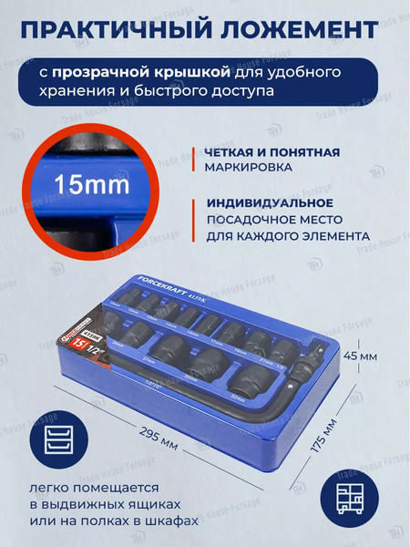 Набор головок слесарных ForceKraft 58 505 / FK-4159MPB