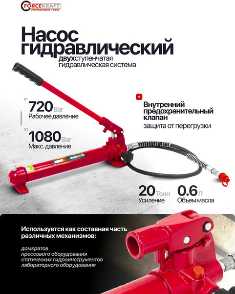 Насос гидравлический ForceKraft FK-0100-2A-3