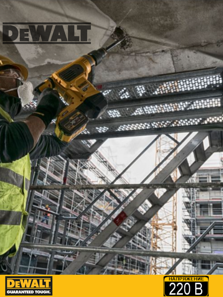 Профессиональный перфоратор DeWalt D25333K