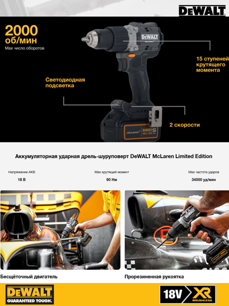 Профессиональная дрель-шуруповерт DeWalt DCD85MP2T