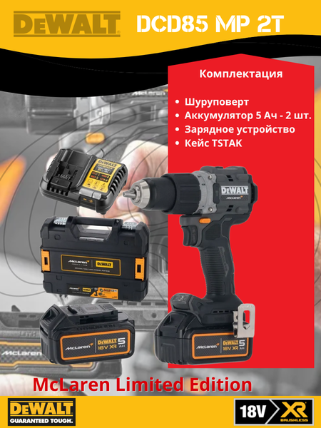 Профессиональная дрель-шуруповерт DeWalt DCD85MP2T