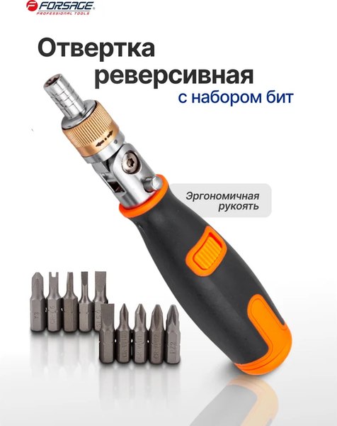 Отвертка Forsage F-32810