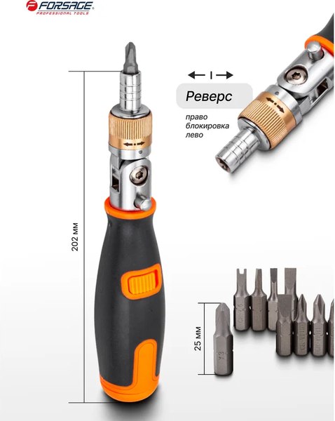 Отвертка Forsage F-32810