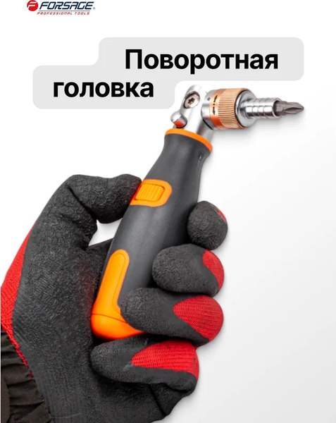 Отвертка Forsage F-32810