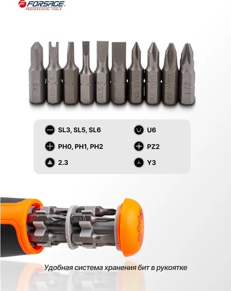 Отвертка Forsage F-32810