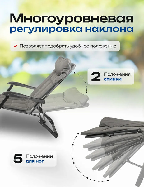 Складной шезлонг Forsage 64 519 / F-FG-HY-8000DGR