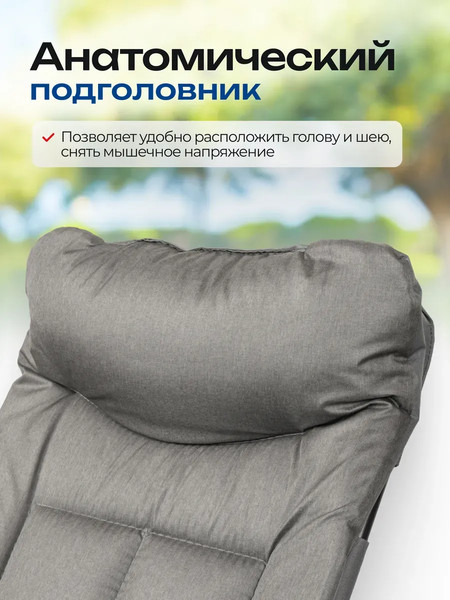 Складной шезлонг Forsage 64 519 / F-FG-HY-8000DGR