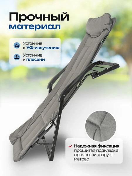 Складной шезлонг Forsage 64 519 / F-FG-HY-8000DGR