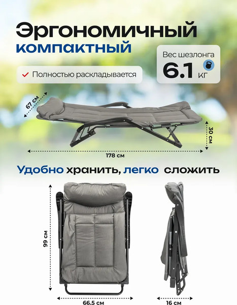 Складной шезлонг Forsage 64 519 / F-FG-HY-8000DGR