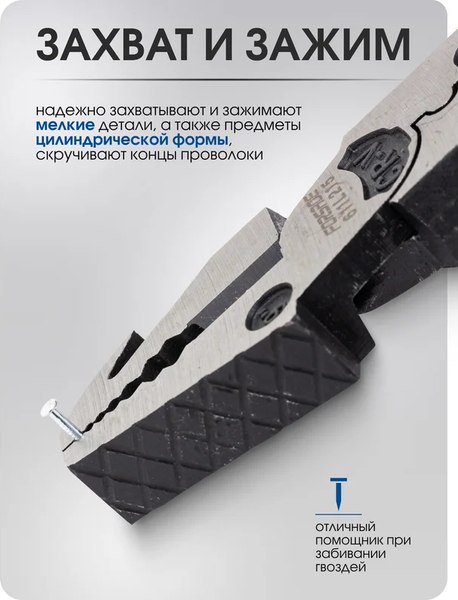 Плоскогубцы Forsage 62 326 / F-611L215