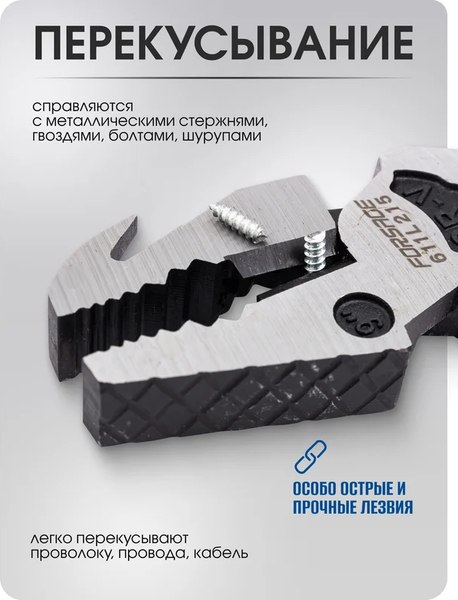 Плоскогубцы Forsage 62 326 / F-611L215