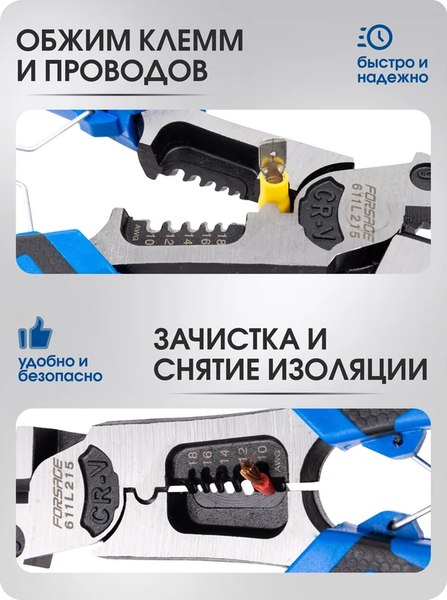 Плоскогубцы Forsage 62 326 / F-611L215