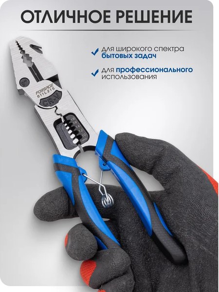 Плоскогубцы Forsage 62 326 / F-611L215