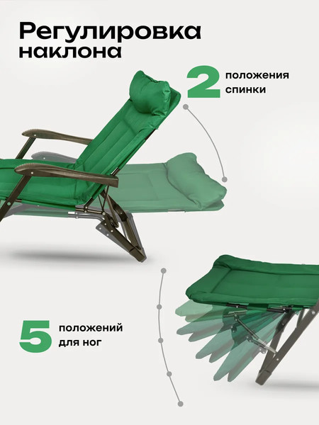 Складной шезлонг Forsage 62 079 / F-FG-HY-8000G