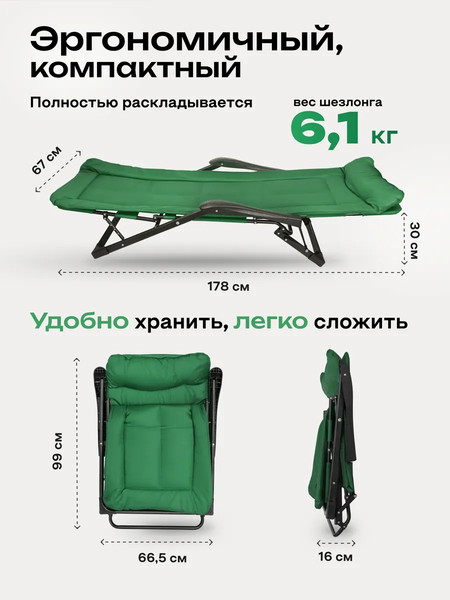 Складной шезлонг Forsage 62 079 / F-FG-HY-8000G