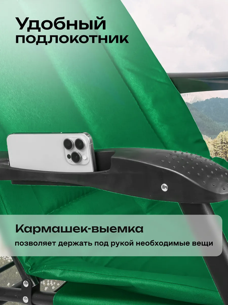 Складной шезлонг Forsage 62 079 / F-FG-HY-8000G