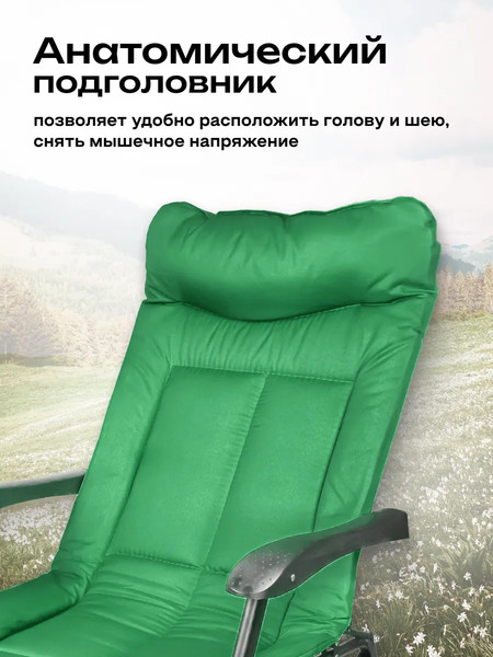 Складной шезлонг Forsage 62 079 / F-FG-HY-8000G