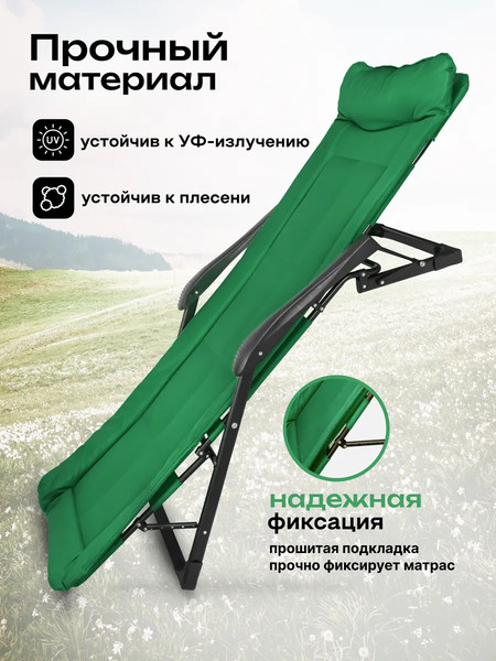 Складной шезлонг Forsage 62 079 / F-FG-HY-8000G
