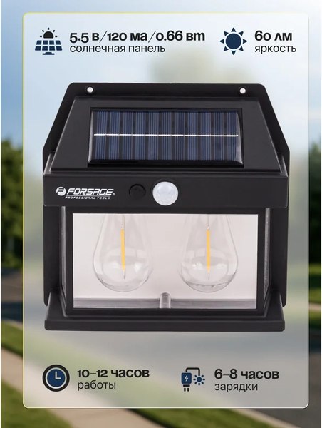 Бра уличное Forsage F-WL6007