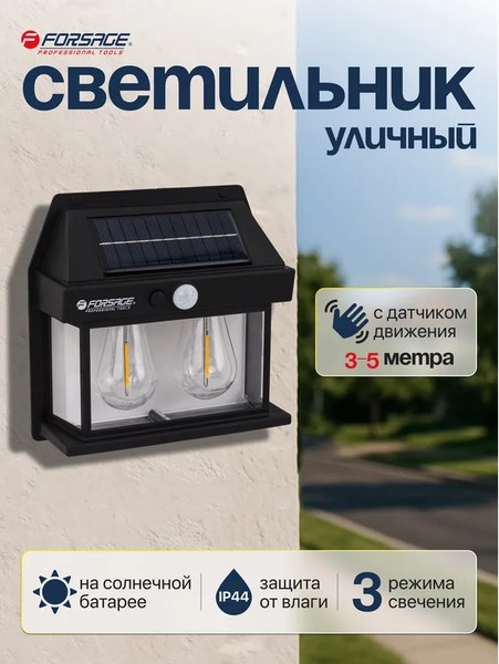 Бра уличное Forsage F-WL6007