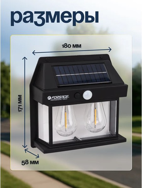 Бра уличное Forsage F-WL6007
